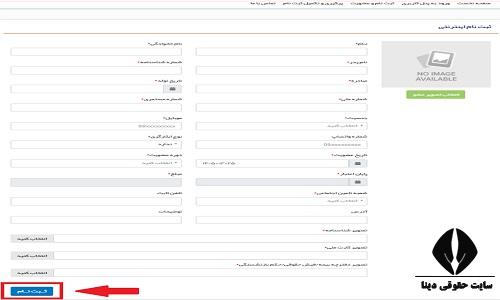 مدارک لازم برای کارت کانون بازنشستگان تامین اجتماعی